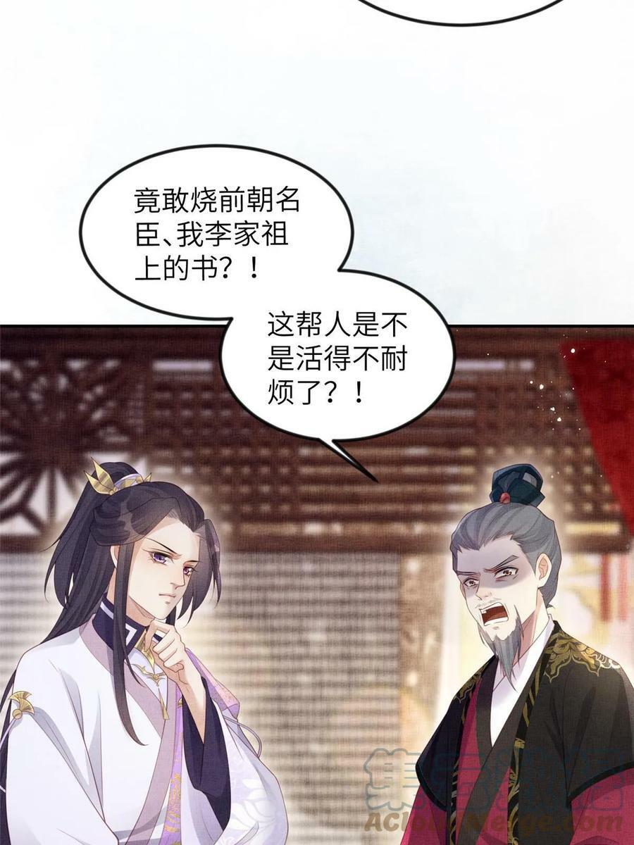 053 烧书啦烧书啦！36