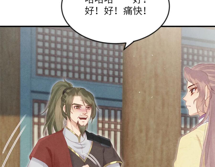 098 公主的说客37