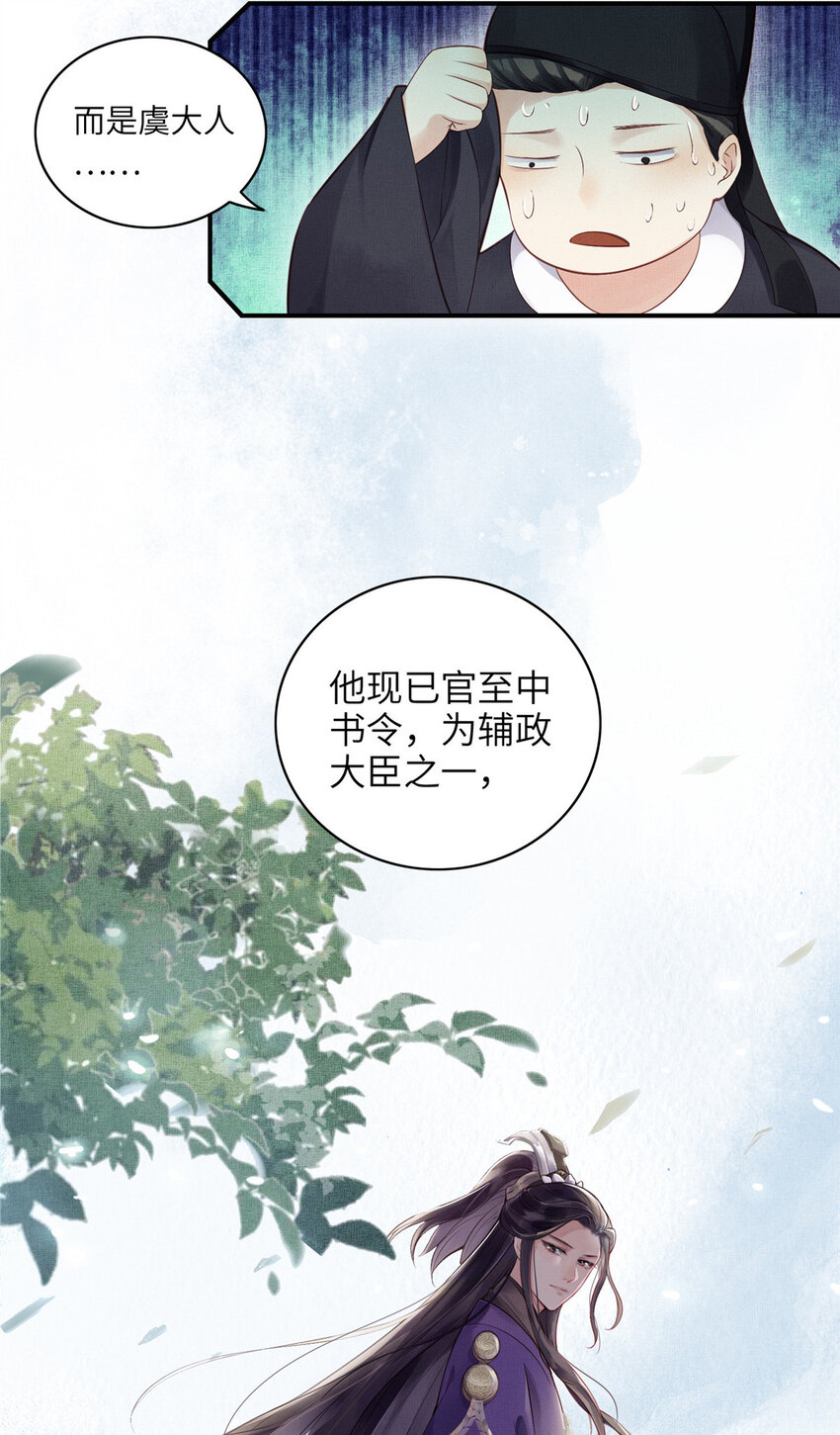 001 公主醒来了39