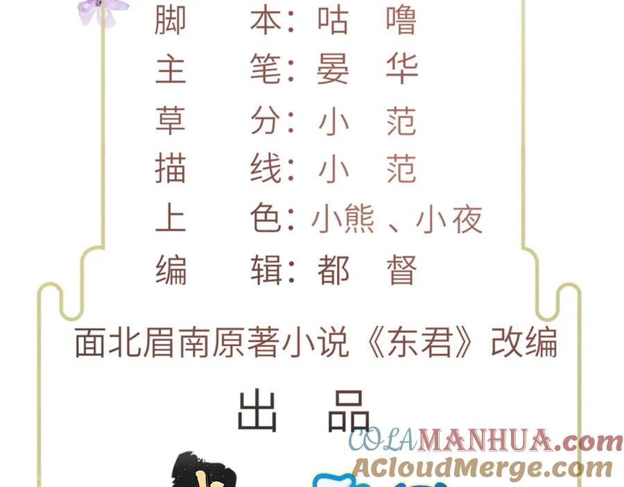 109 虞郎遇险3