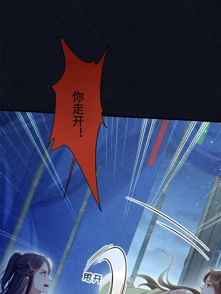 062 诱惑虞郎47