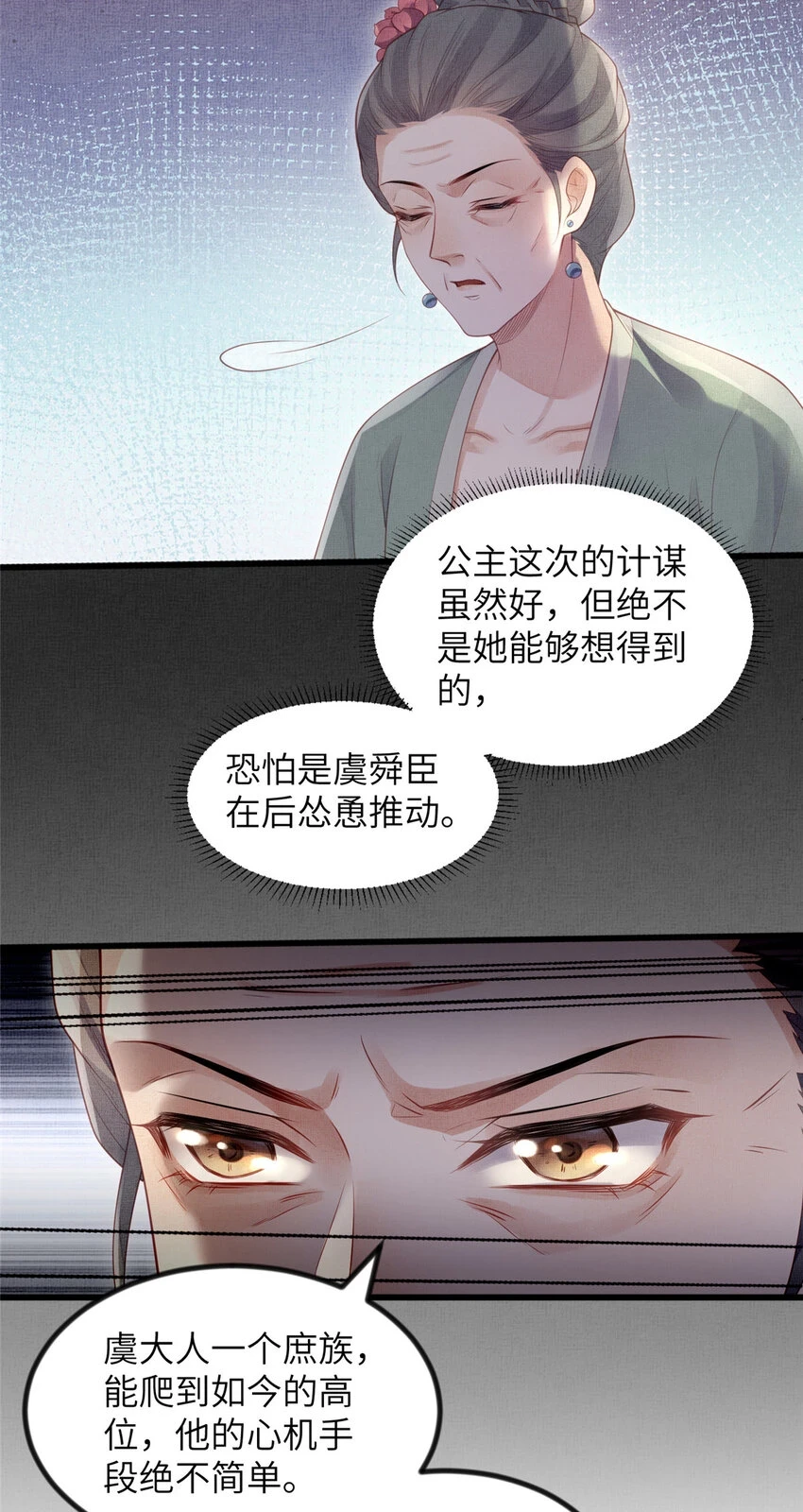 048 虞大人送花13