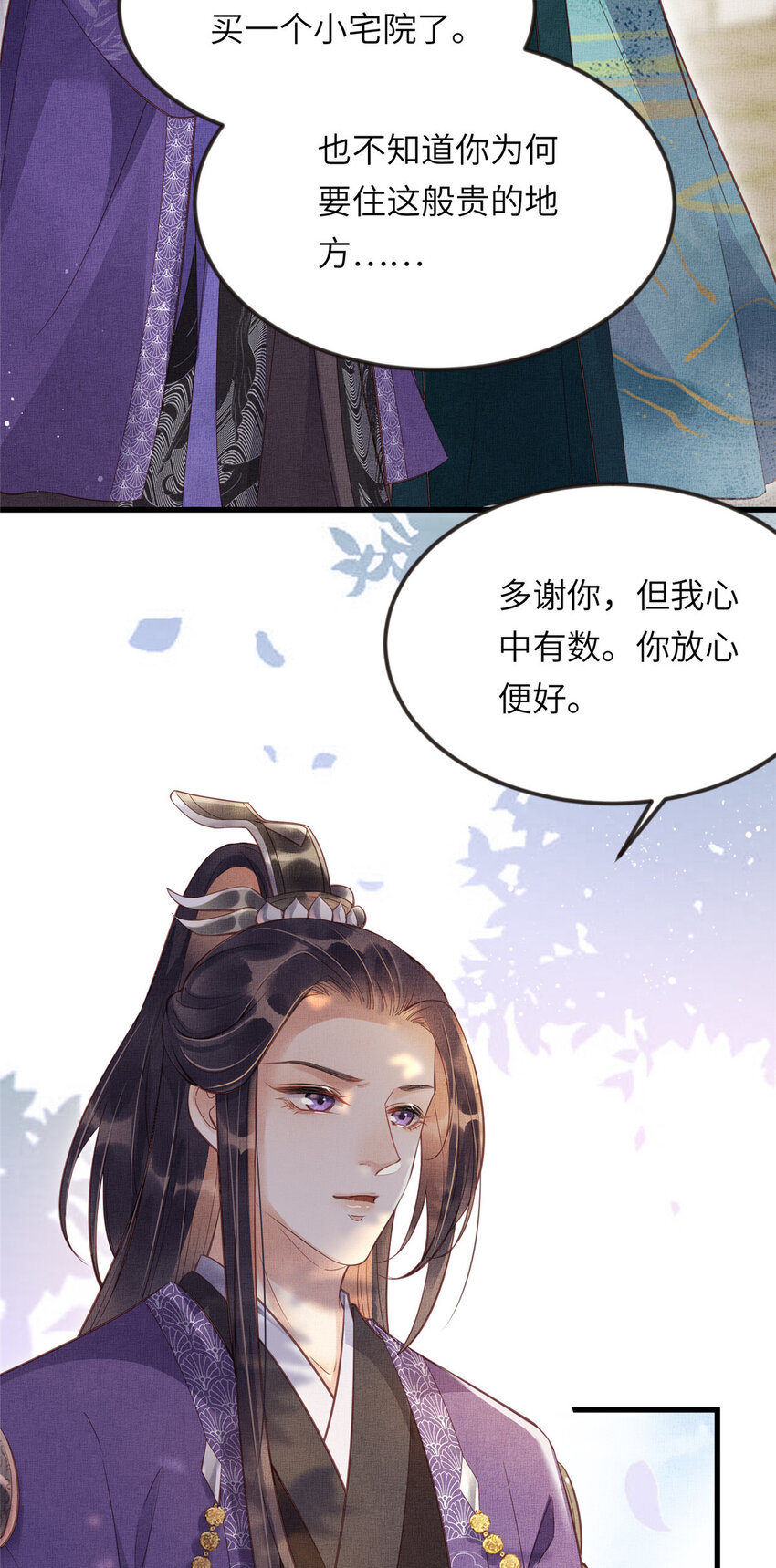 010 给虞大人喝壮阳汤4