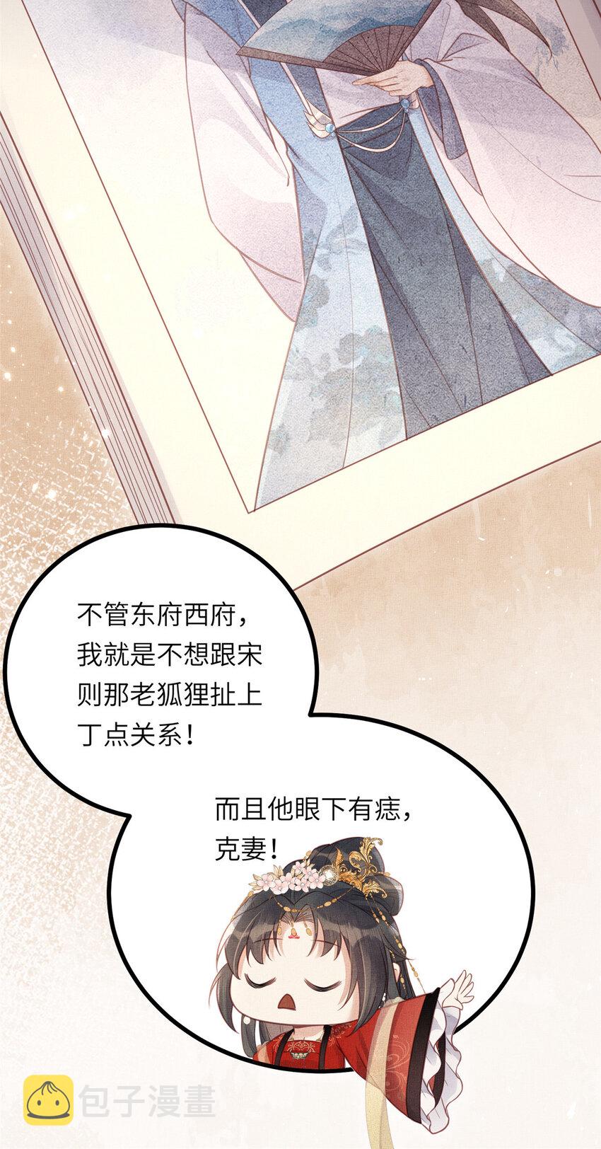 035 给公主选驸马19