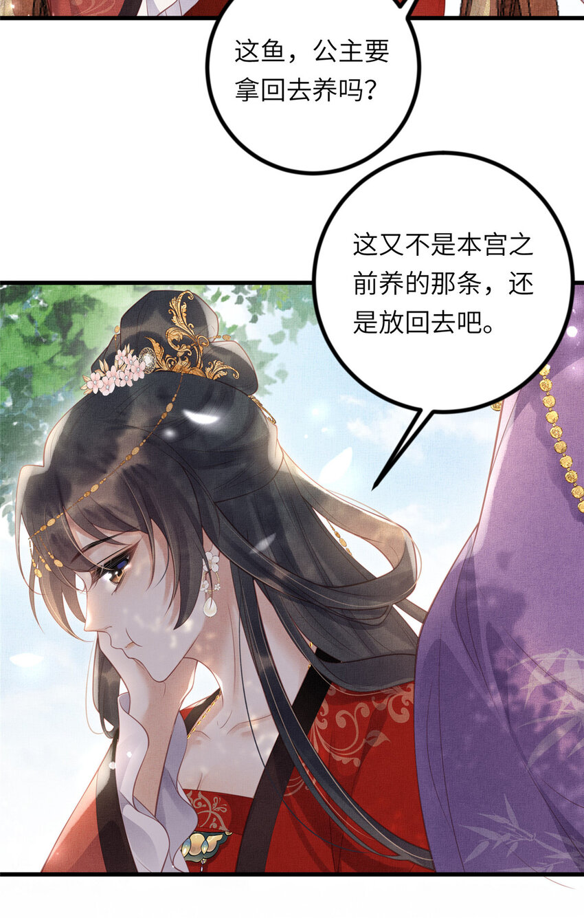 032 本宫对不起虞郎3