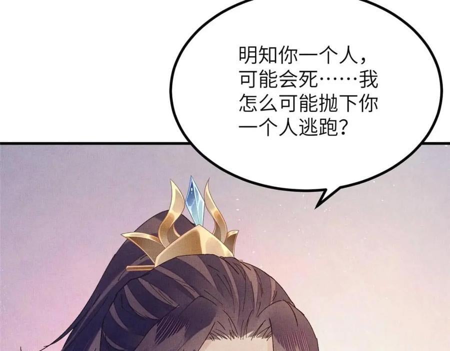 110 虞郎重伤不醒14