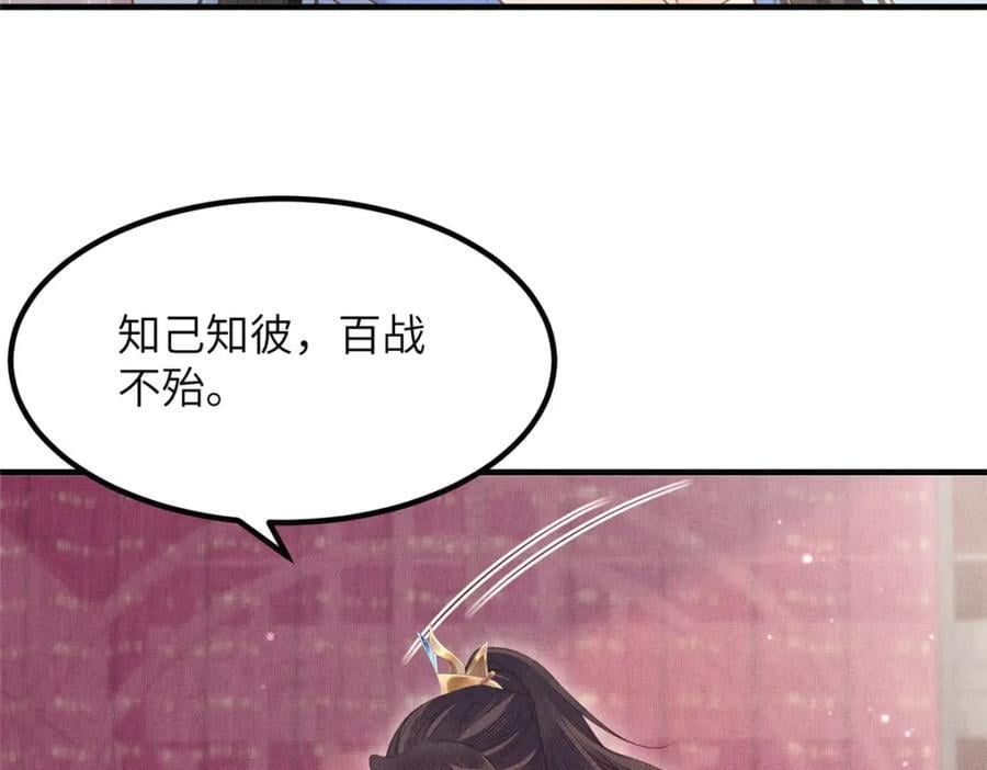 108 虞郎不必忍耐50