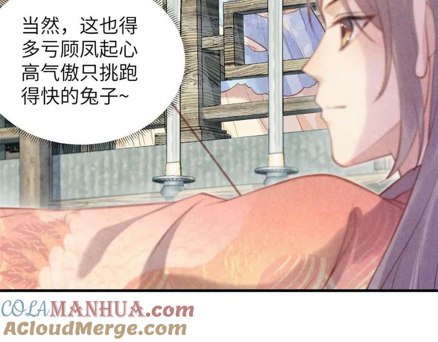 084 智取小皇帝24