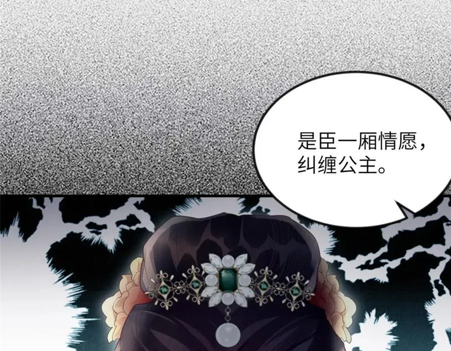 076 是臣一厢情愿 235