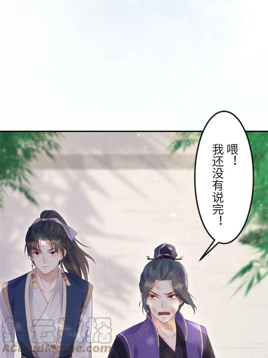 052 沈皇后留下的锦囊36