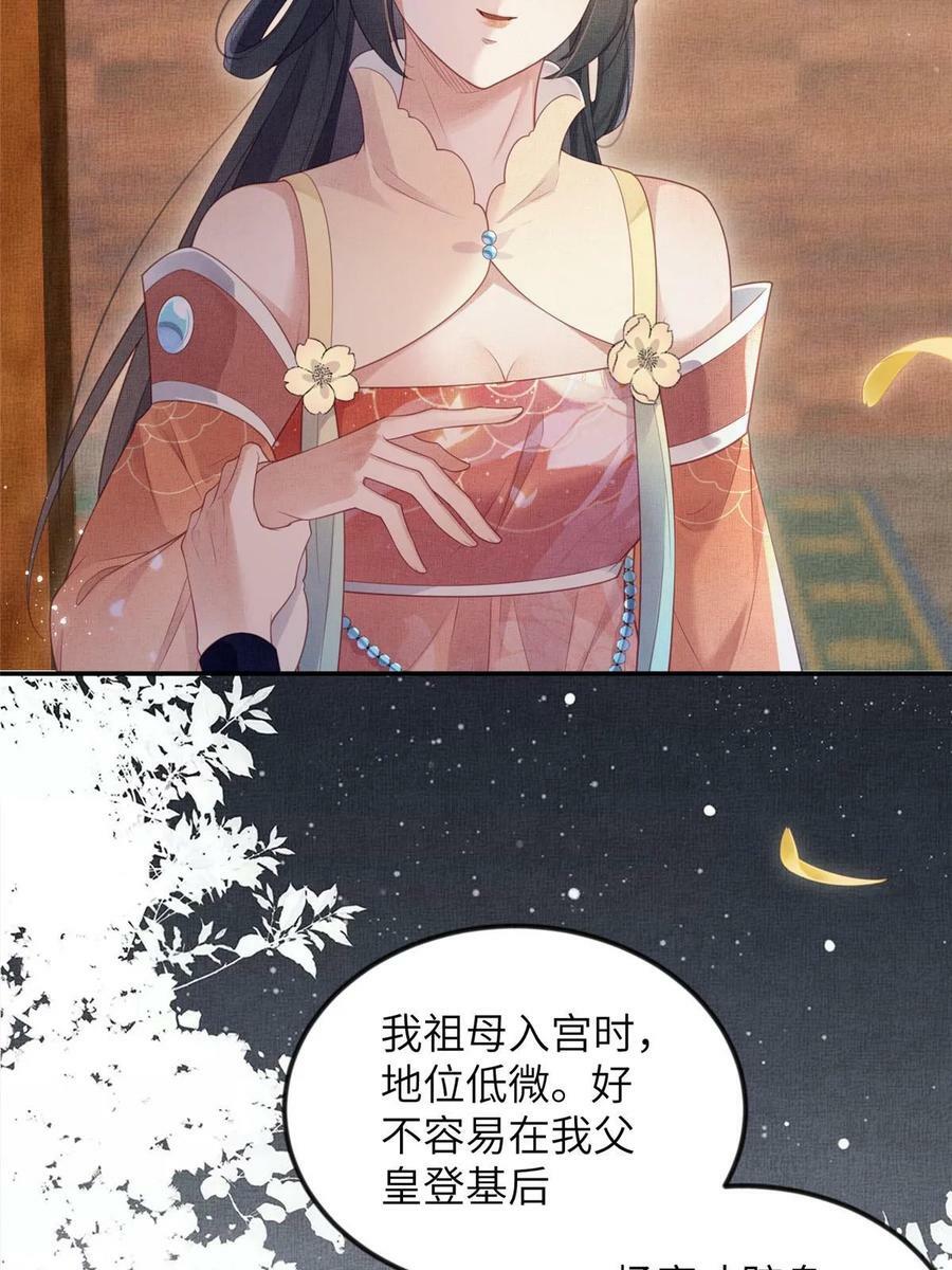 058 我和虞郎不是一路7