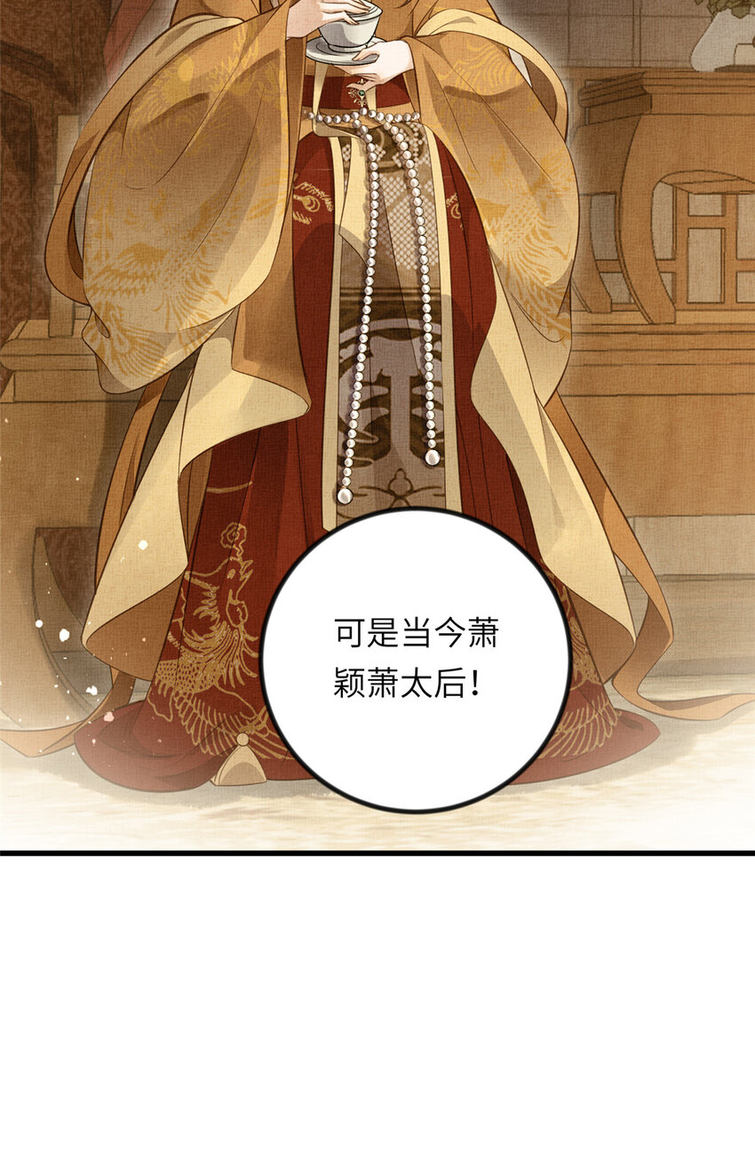 025 虞大人与太后的过往26