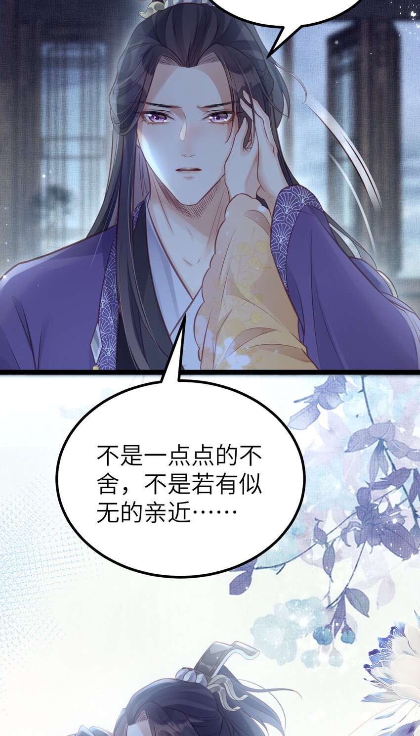 040 臣想独占公主33