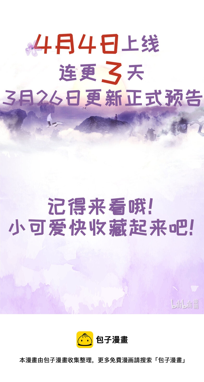 人物档案8