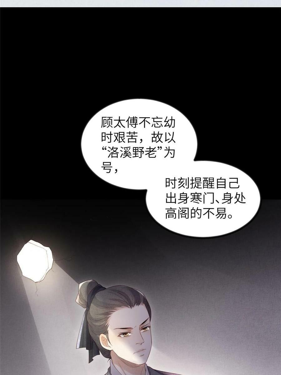 050 我家虞郎学问第一29