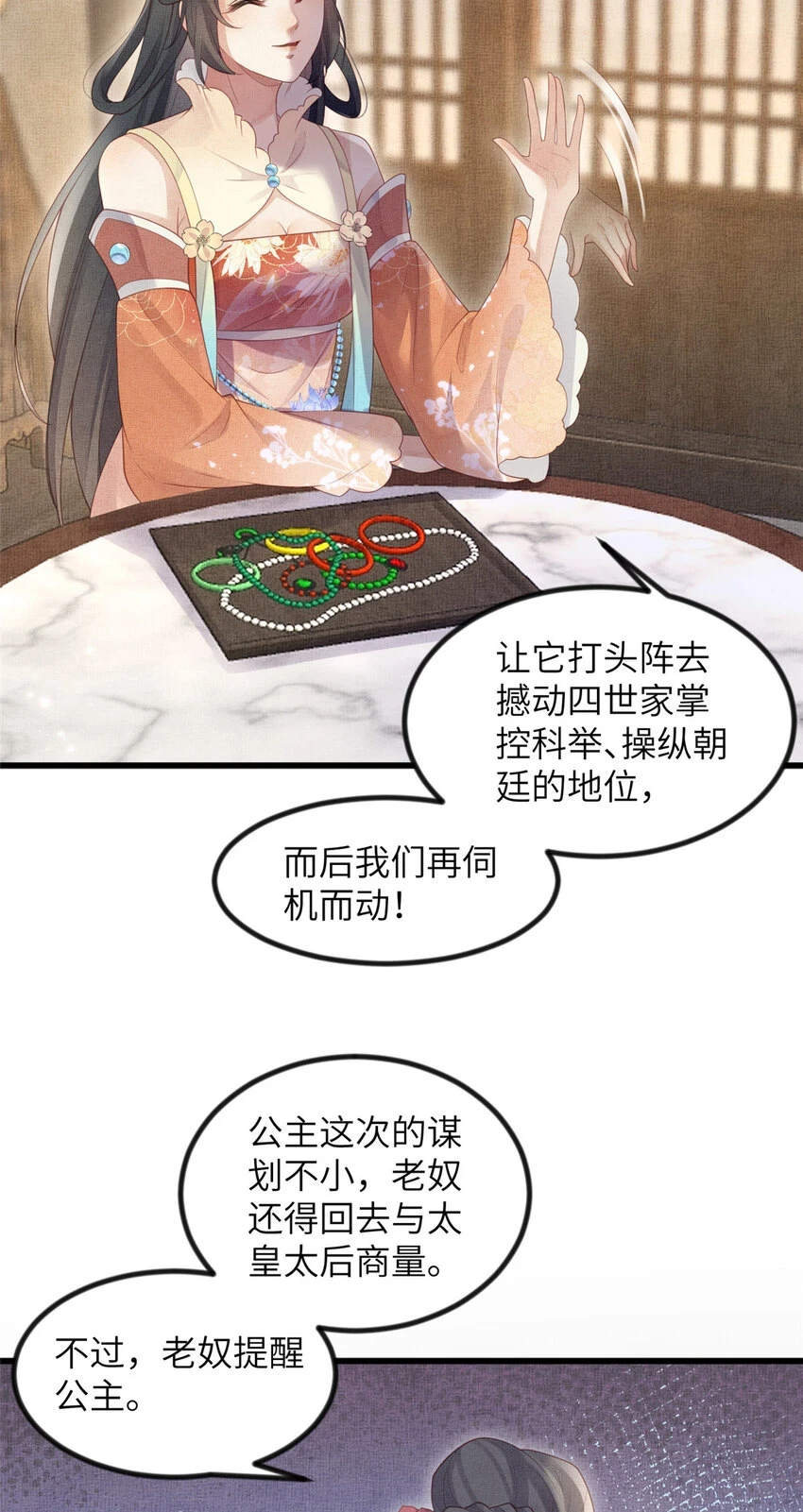 048 虞大人送花12