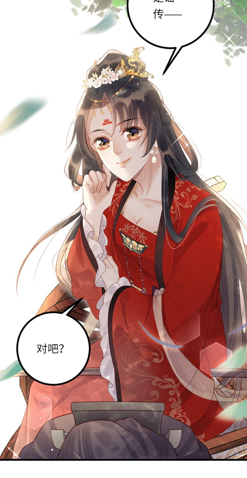 029 虞舜臣的小心机27
