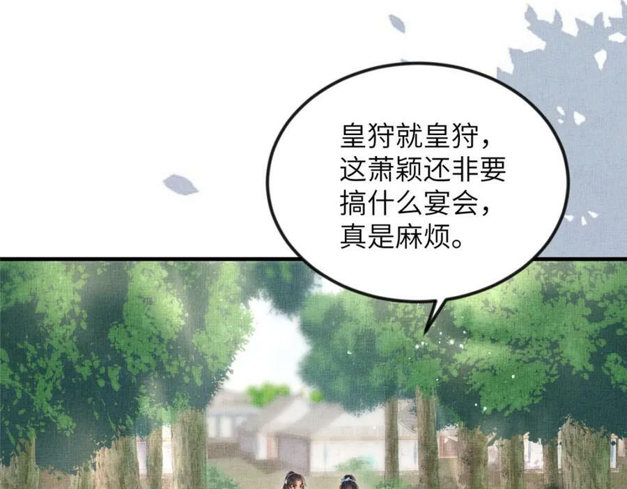 079 玉蝉被抢52