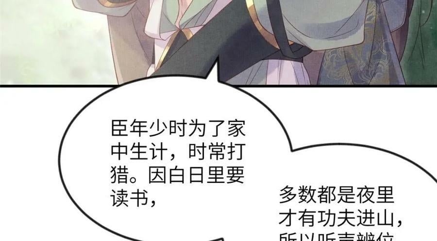 088 脱了本宫看看34