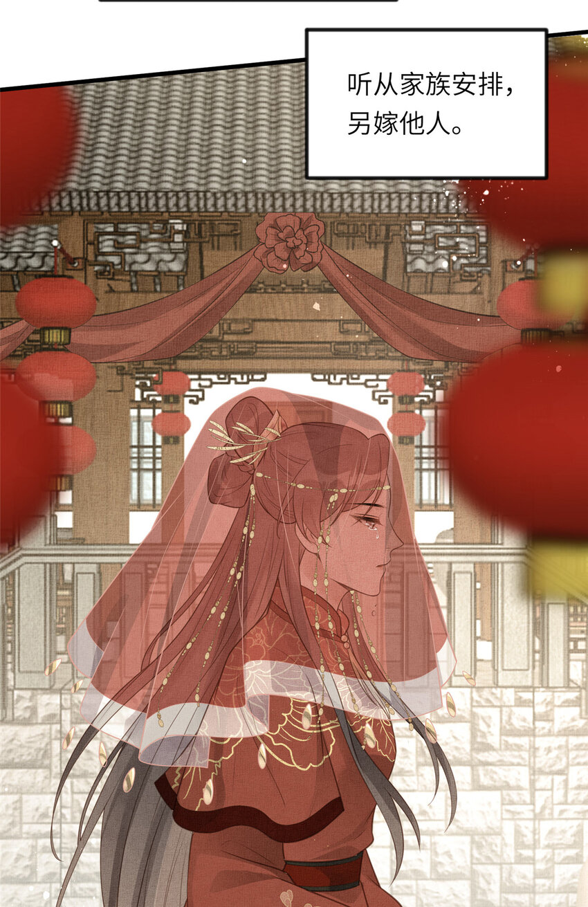 025 虞大人与太后的过往23