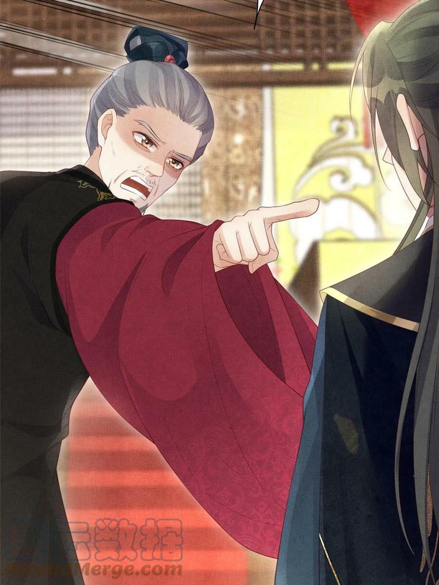 056 让虞郎当驸马？15