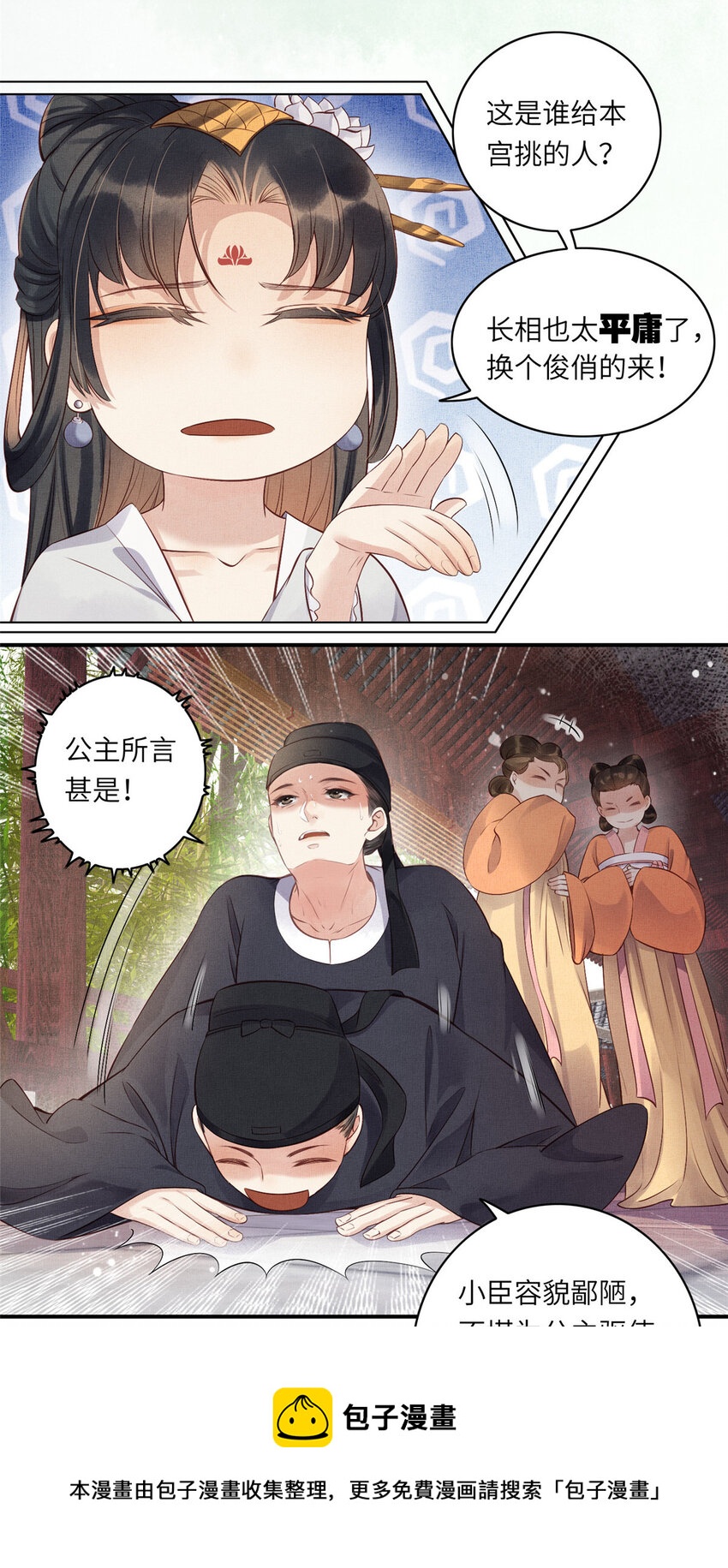 001 公主醒来了32