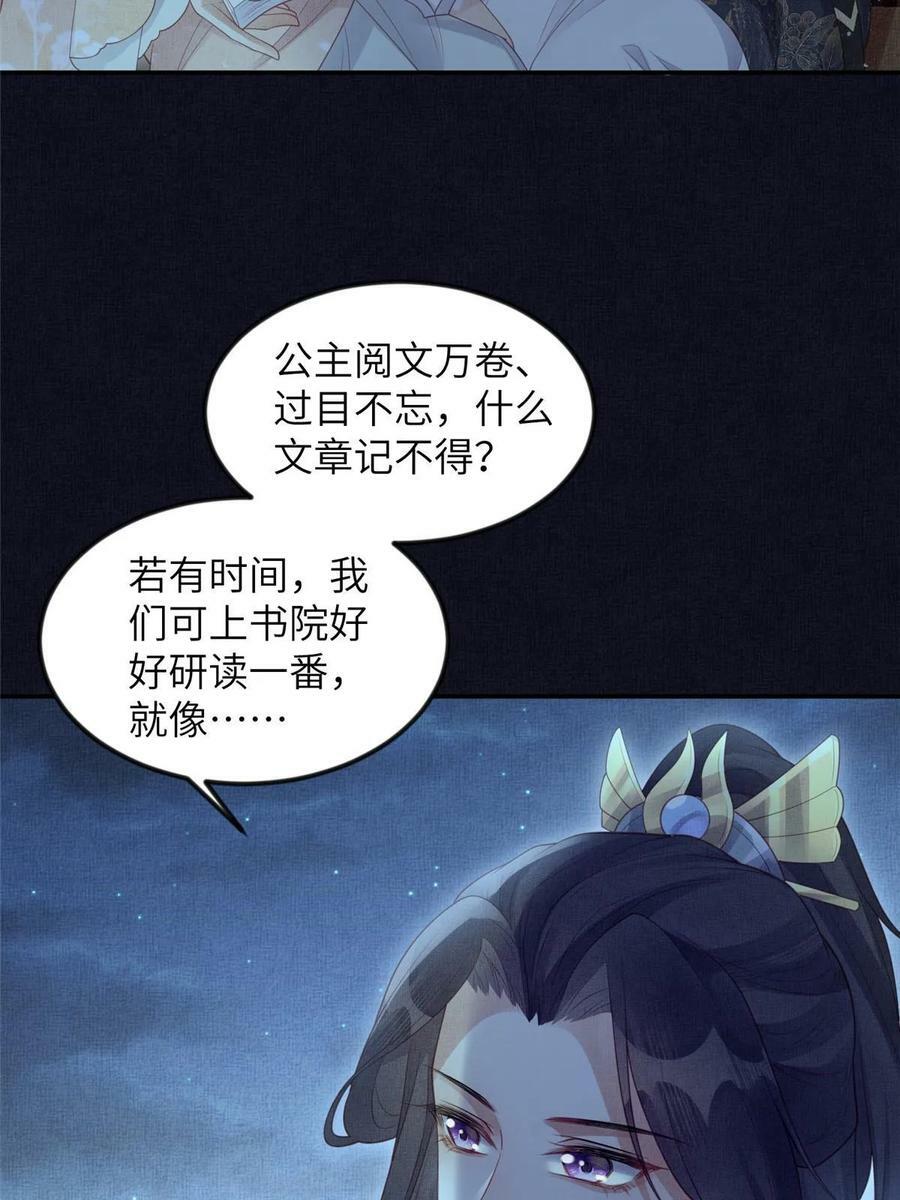 054 虞郎为我抄书34