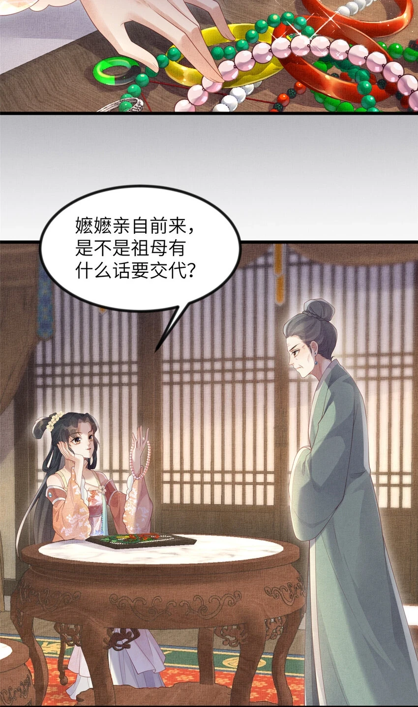 048 虞大人送花6