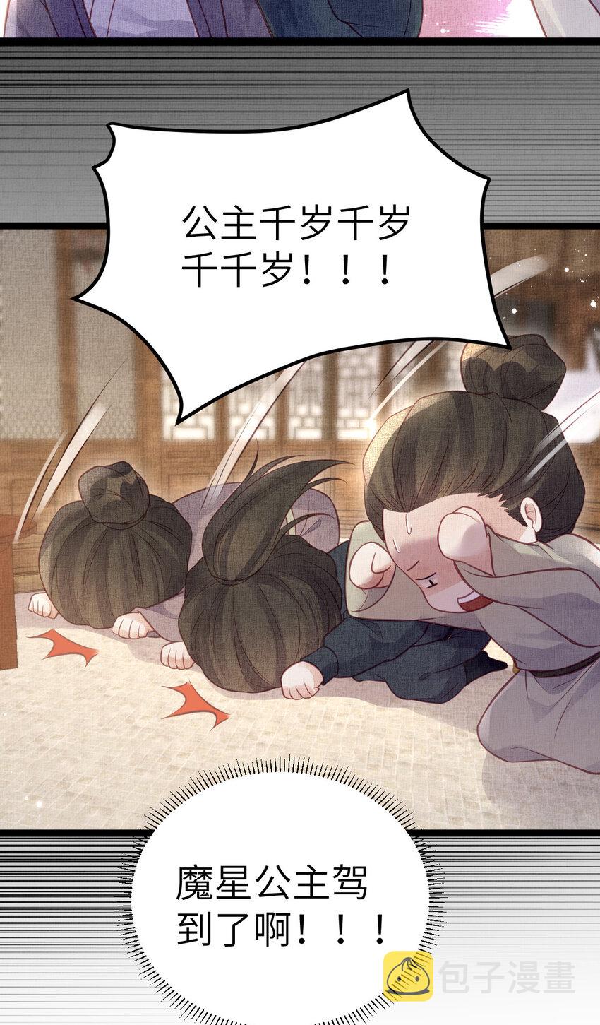 042 为男宠干涉科举27