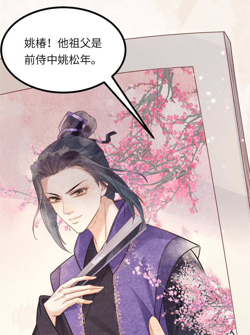 035 给公主选驸马22