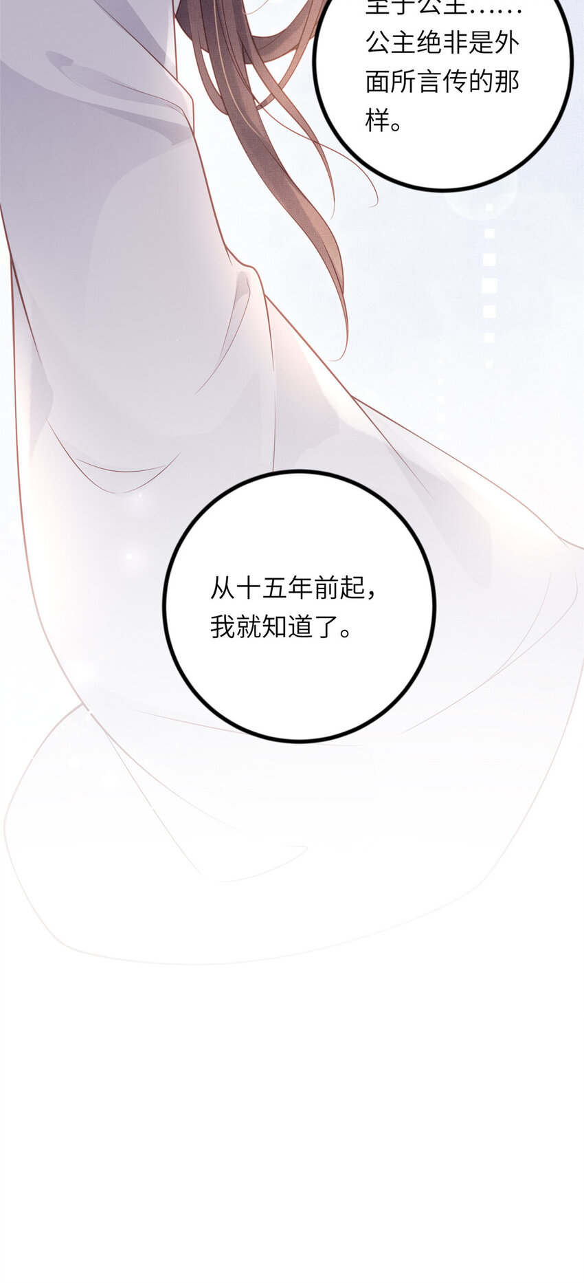 032 本宫对不起虞郎28