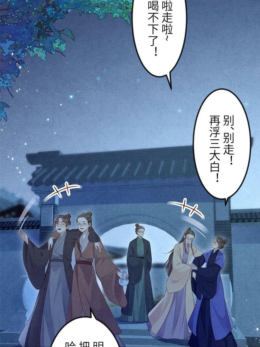 058 我和虞郎不是一路37