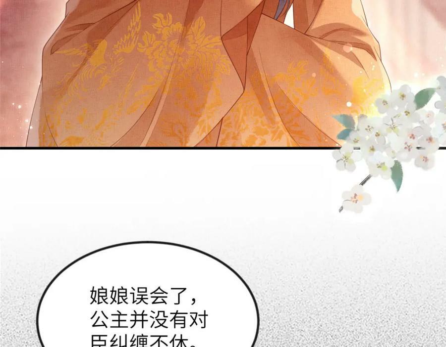 076 是臣一厢情愿32