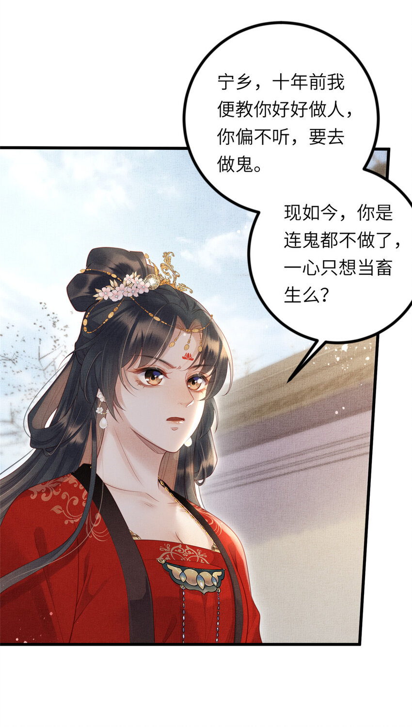 029 虞舜臣的小心机2