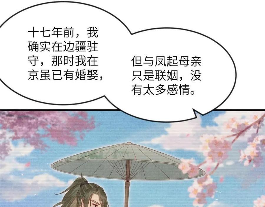102 父子相认38