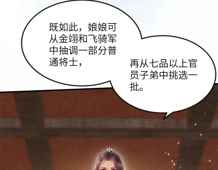 076 是臣一厢情愿 213