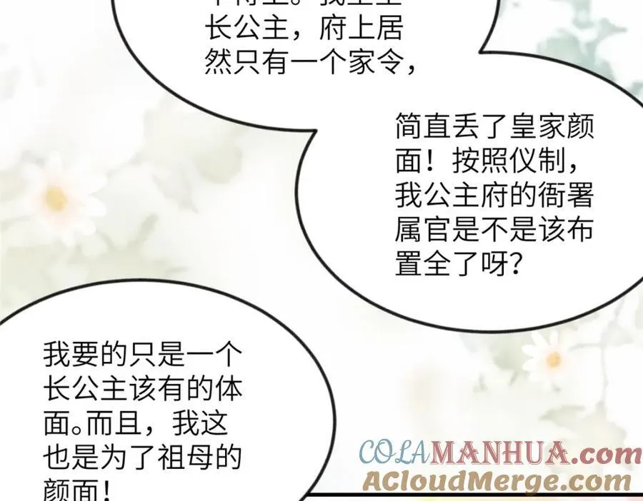 075 萧太后的眼泪 233