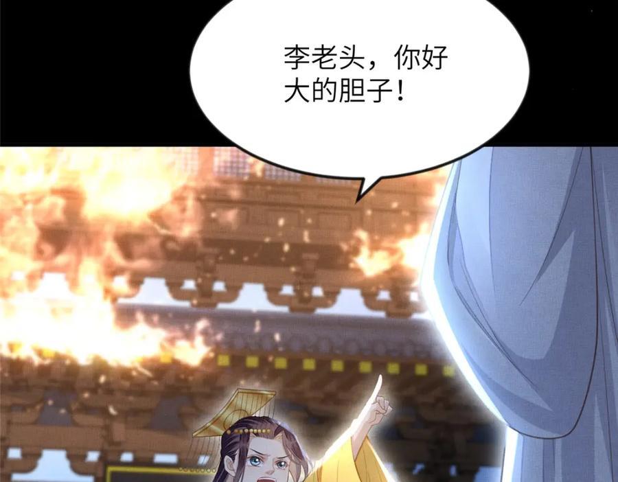 105 宫中突袭40