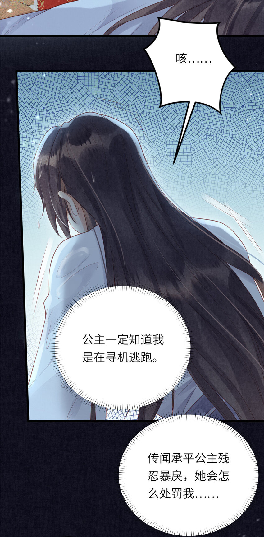 031 公主府的大水鱼4
