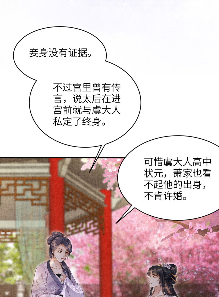006 虞大人有私情11