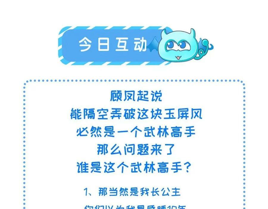 068 绝世高手79