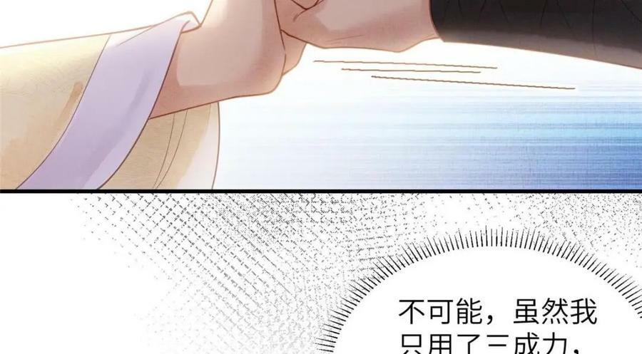 085 小长安的实力？！74