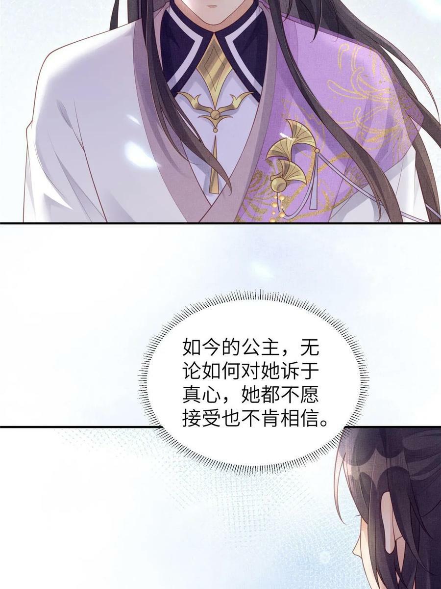 052 沈皇后留下的锦囊5