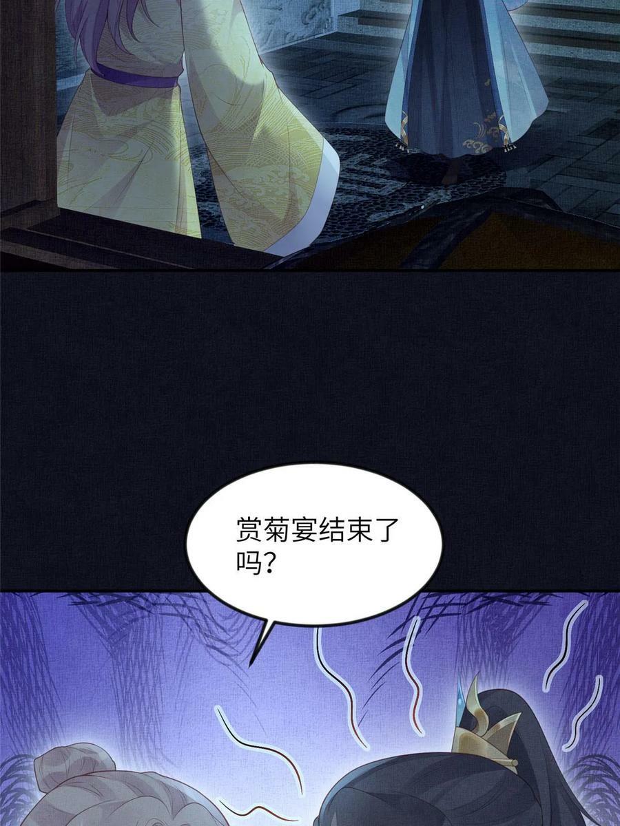 059 你想轻薄公主？！4