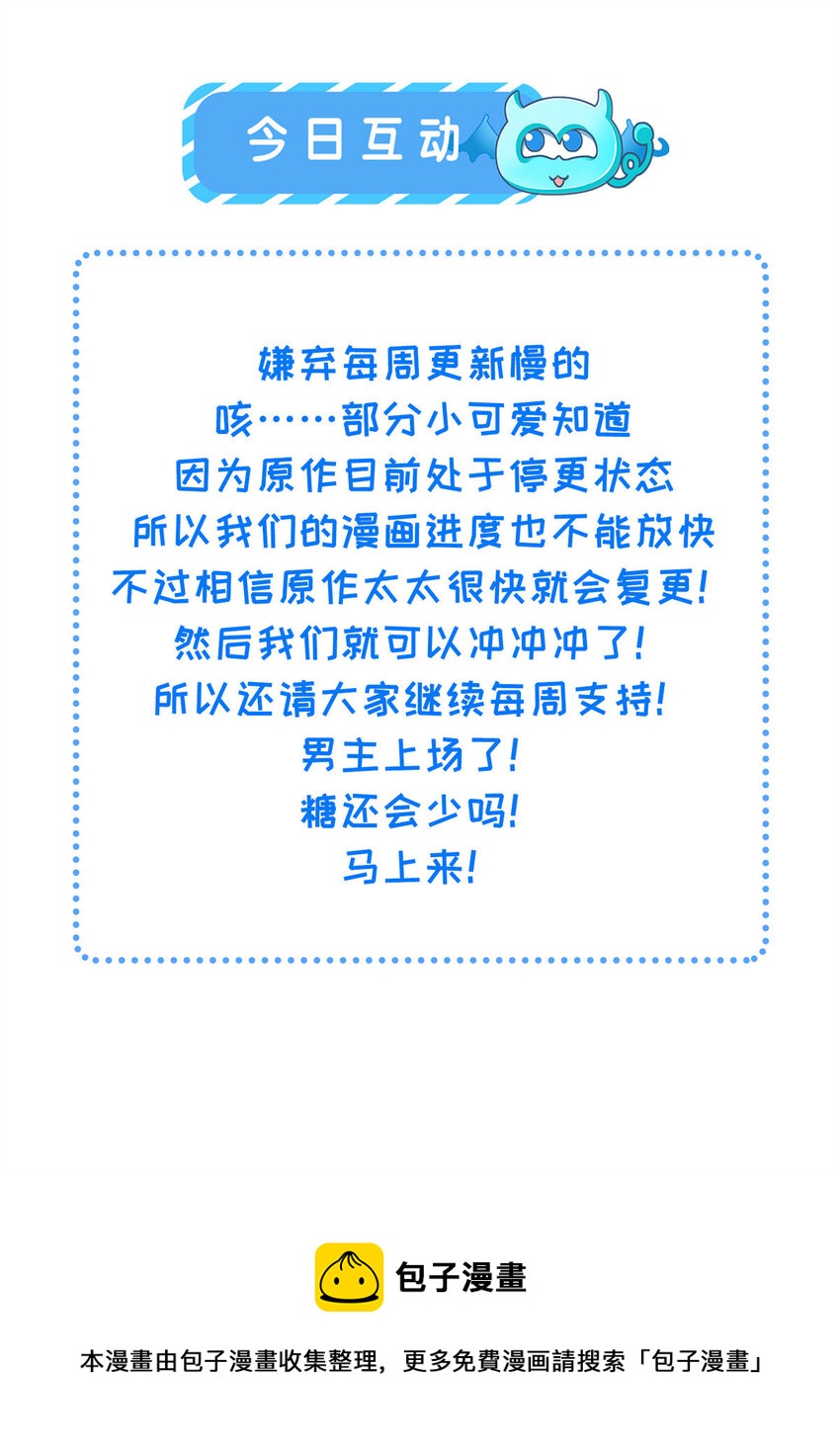 008 虞大人撞上来了！28