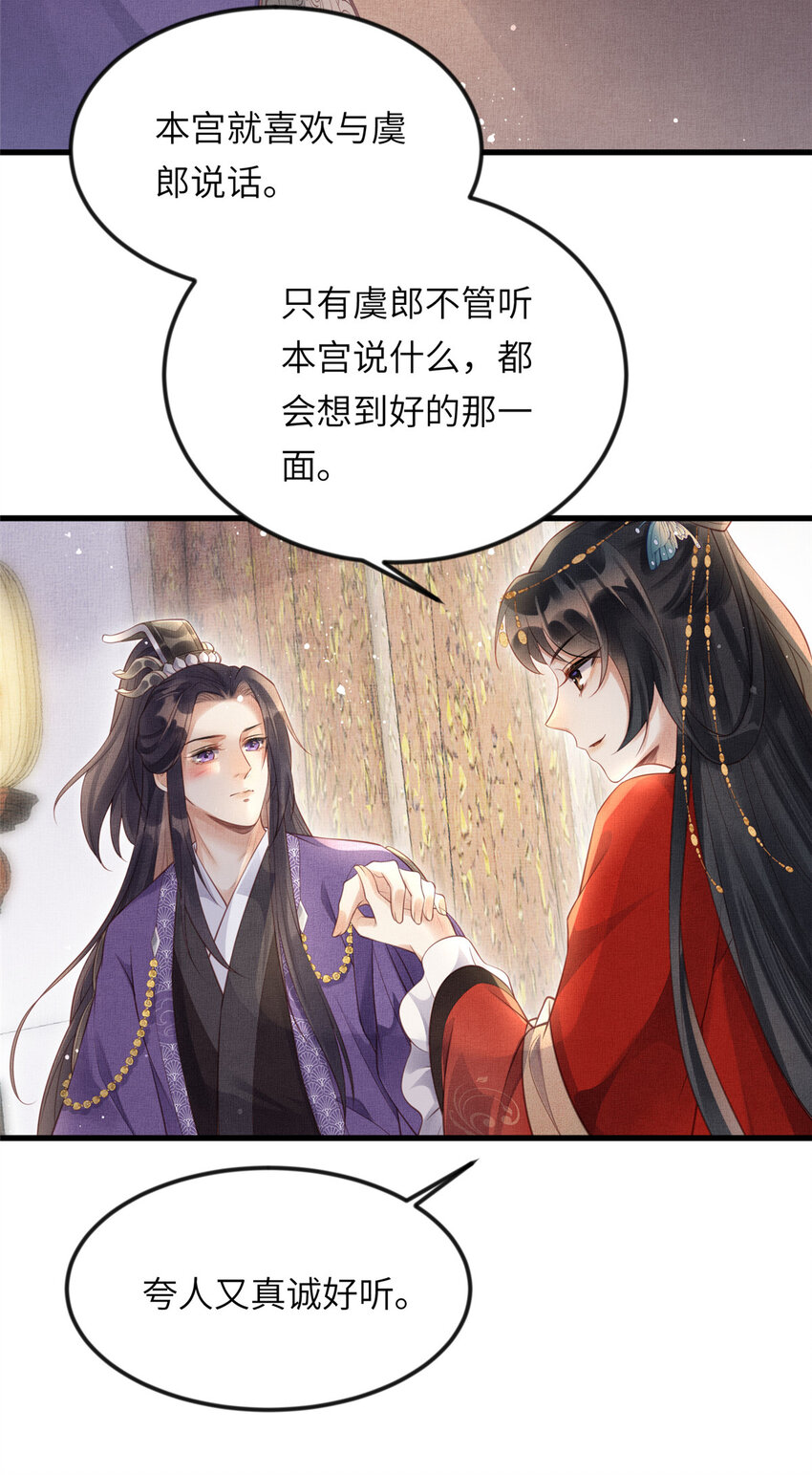 019 本宫觉得虞朗最好15