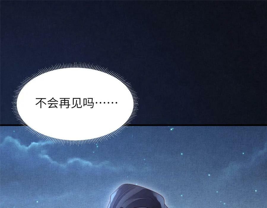079 玉蝉被抢5