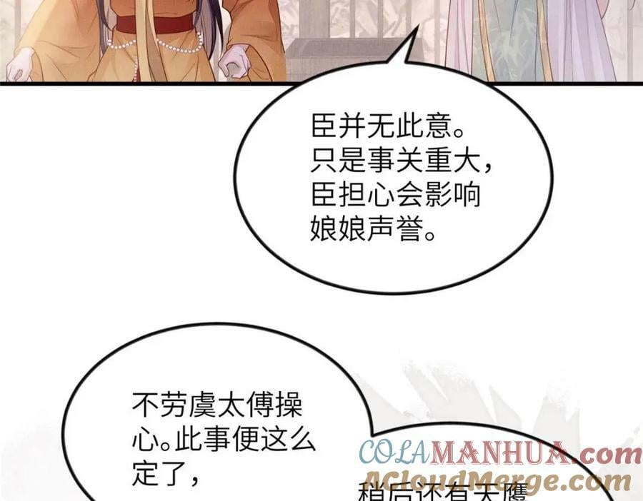 093 萧太后的偏袒36