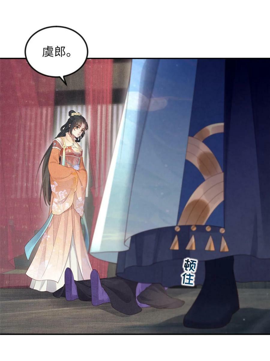 059 你想轻薄公主？！41
