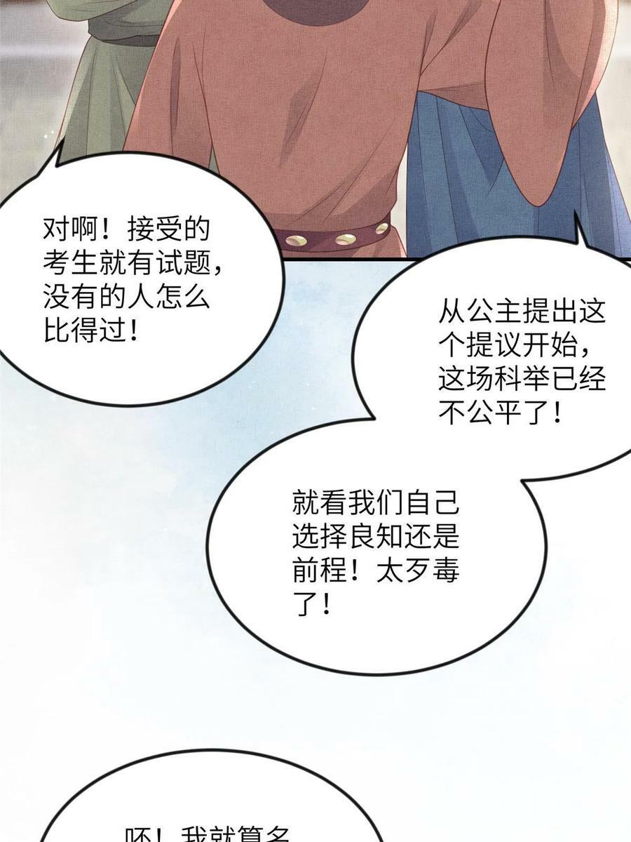066 给自己制造情敌17